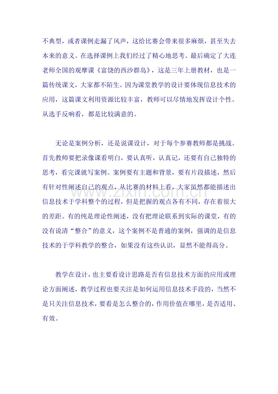 万人百例活动有感.doc_第2页