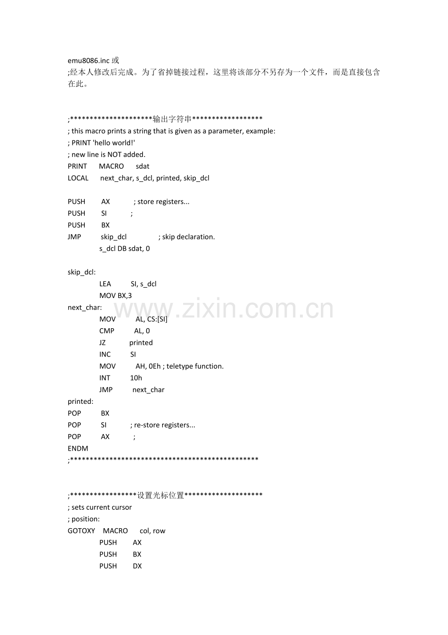 汇编-图形移动旋转课程设计.docx_第2页