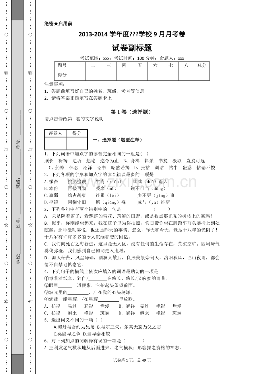 作文素材3de0d685.doc_第1页