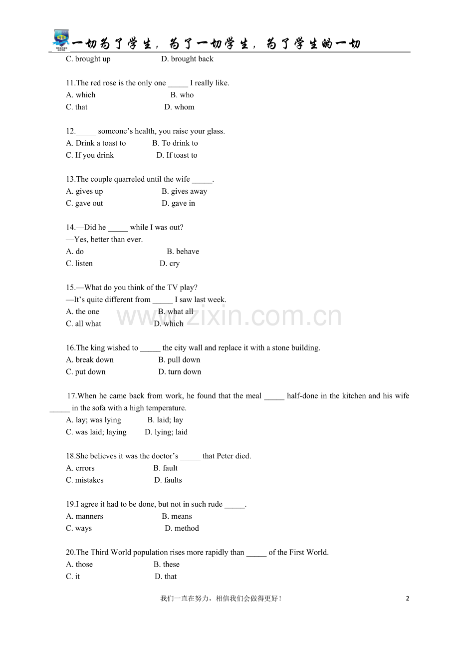 高一上学期英语段考试卷.doc_第2页