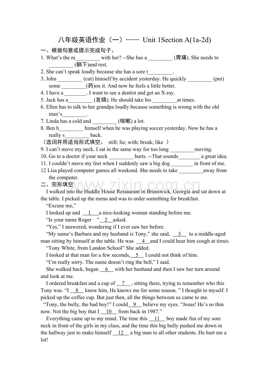 新目标八年级英语作业全册.doc_第1页