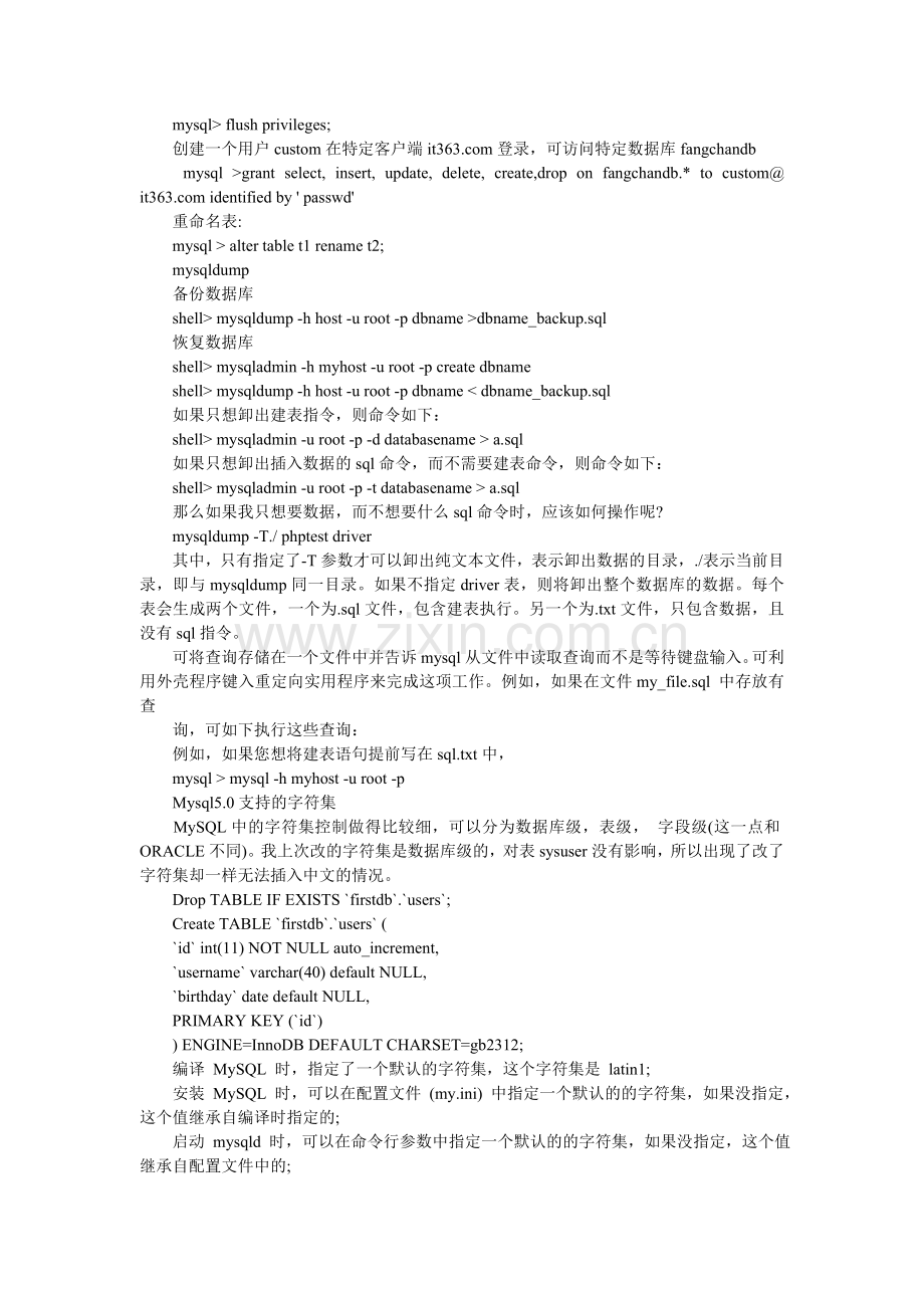 mysql常用命令总结.doc_第2页