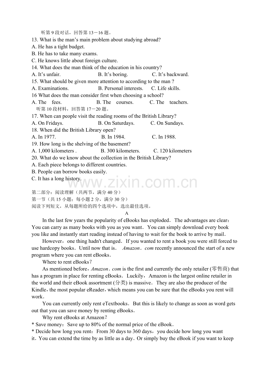 安徽省蚌埠二中2017届高三上学期期中考试英语试题.doc_第2页