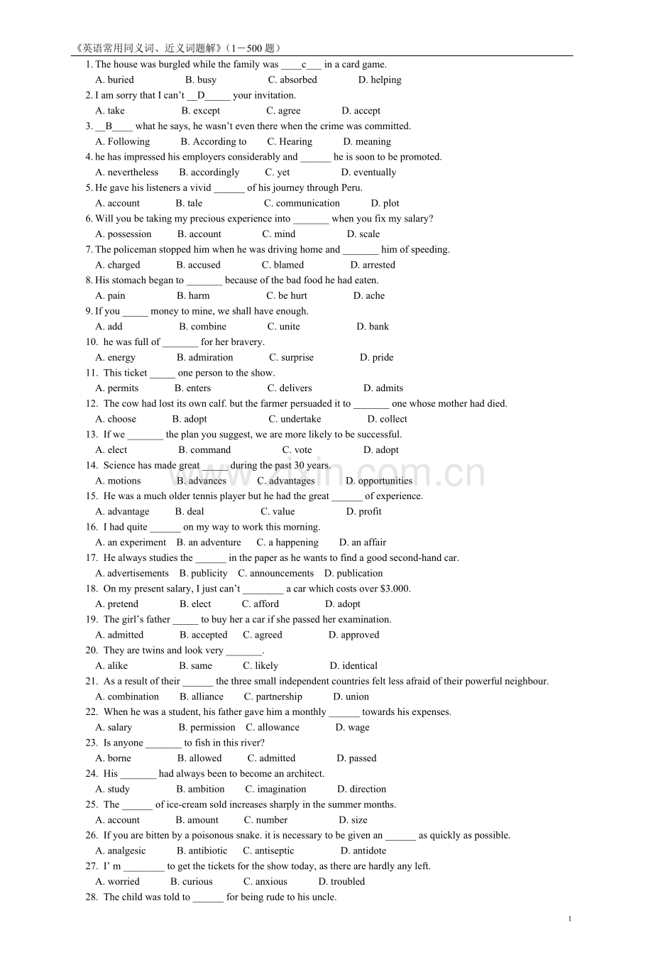 《英语常用同义词、近义词题解》.doc_第1页