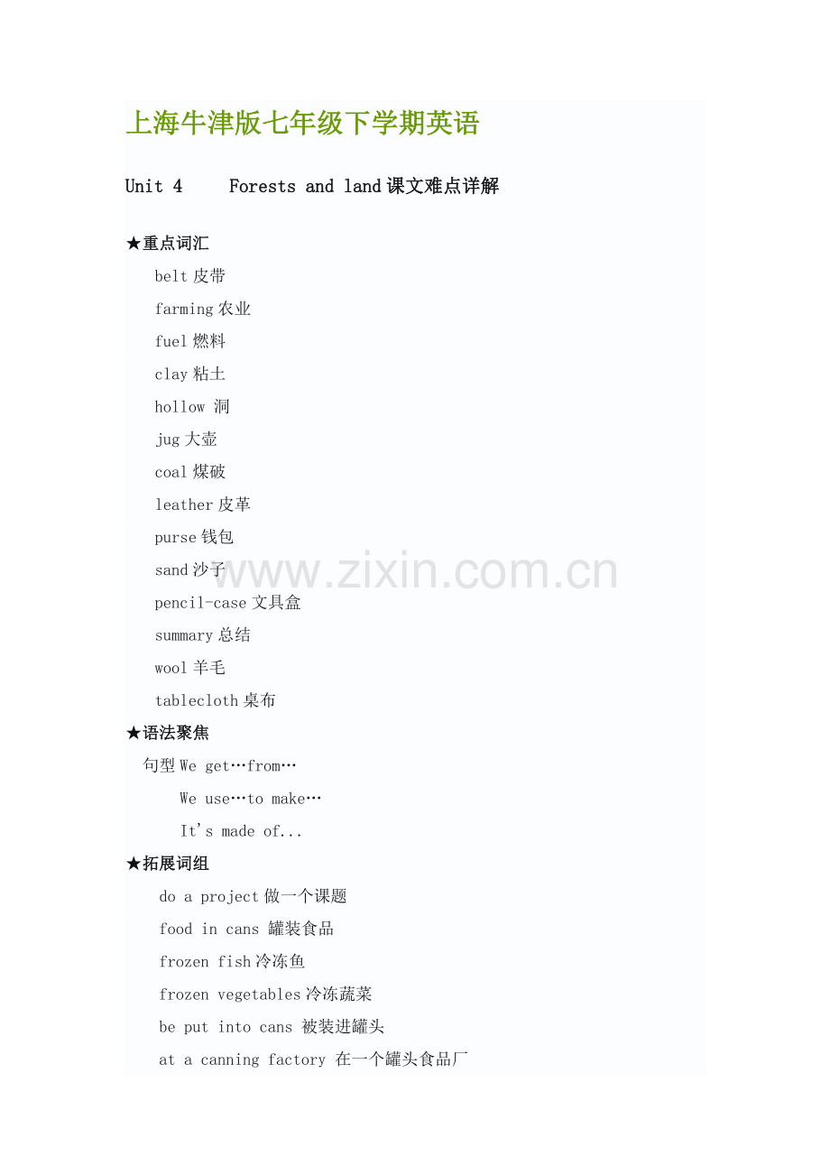 forest-and-land.doc_第1页