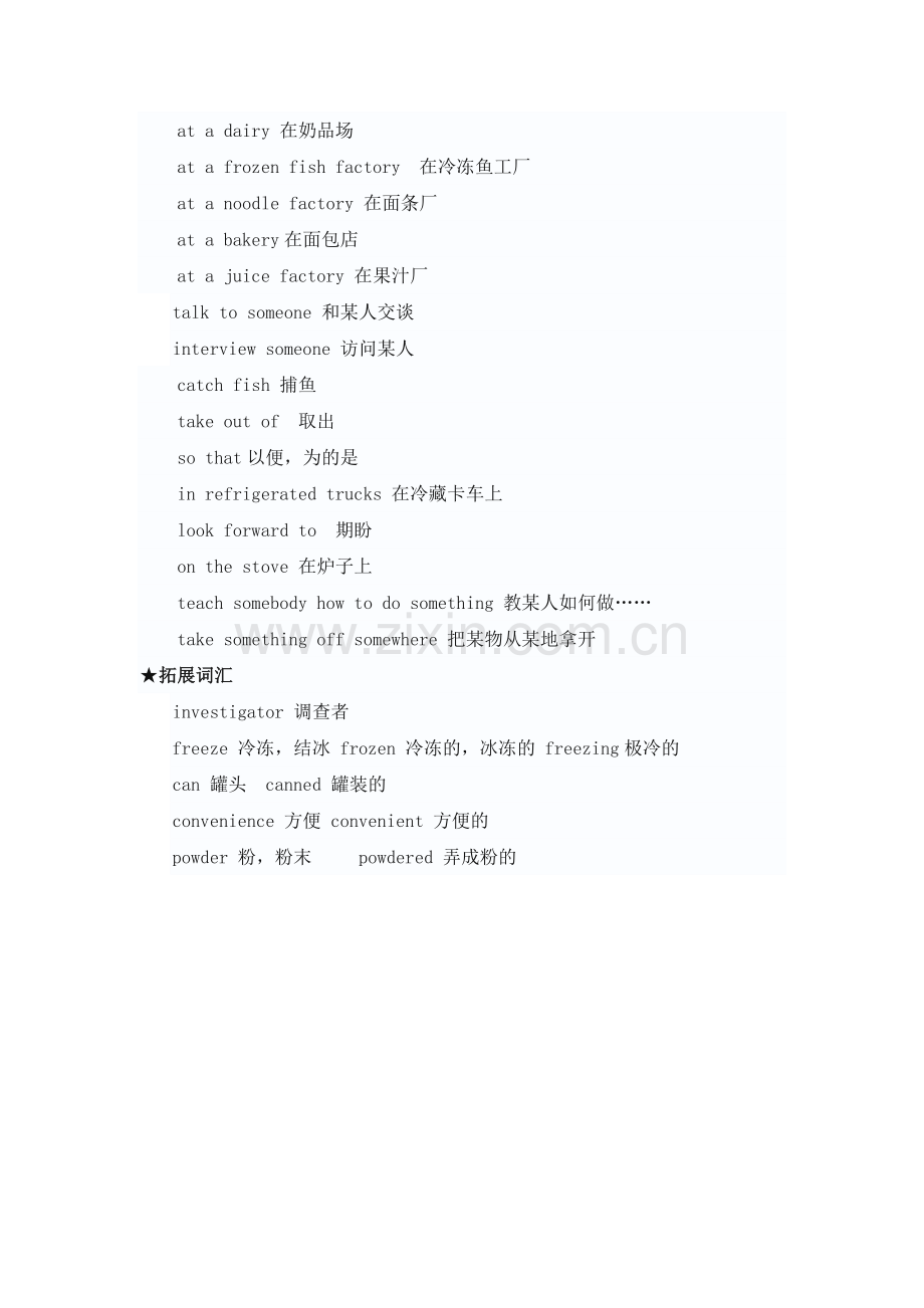 forest-and-land.doc_第2页