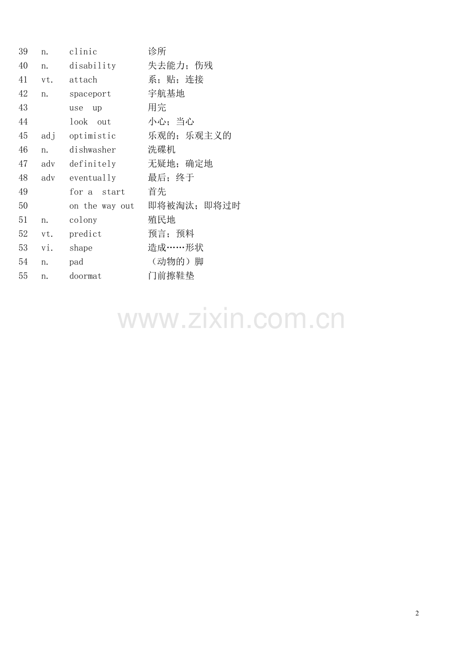 高中英语外研版必修四单词--中英文.doc_第2页