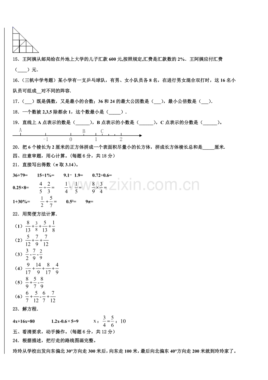 2025年河南南阳内乡县小升初必考题数学检测卷含解析.doc_第2页