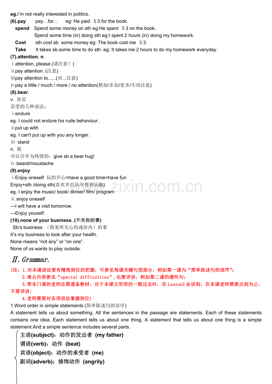 新概念的课新2L1课模..doc_第2页
