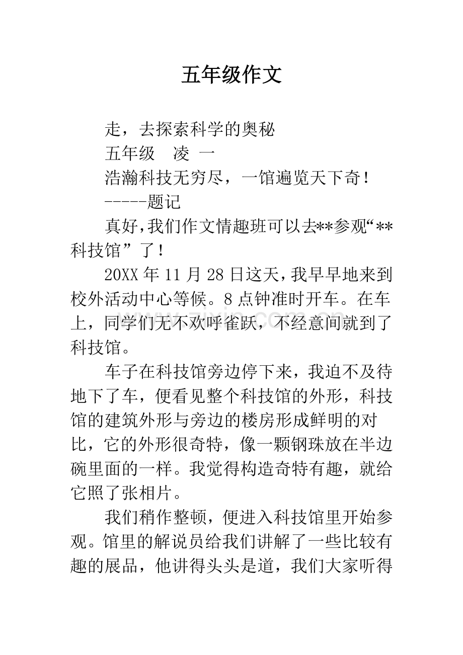 五年级作文.docx_第1页