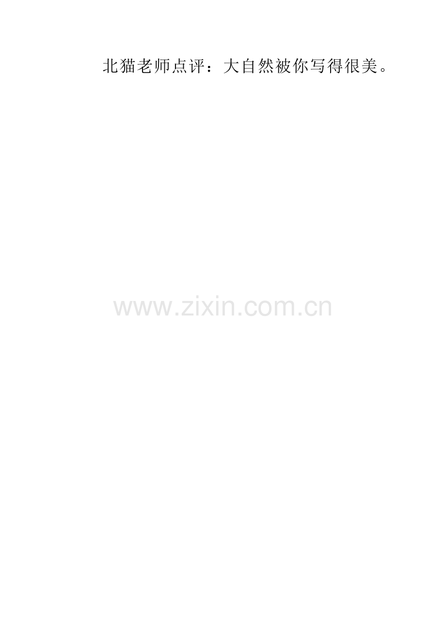 [PK赛]关于看图写话的作文：春游.docx_第2页
