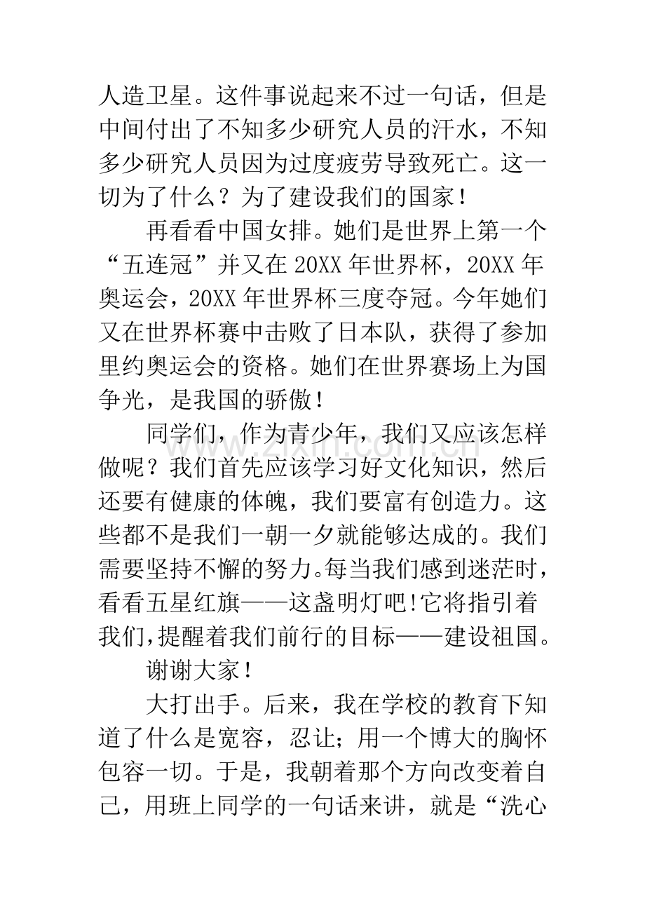 给心灵点一盏灯中学作文-为心灵点一盏灯作文.docx_第2页