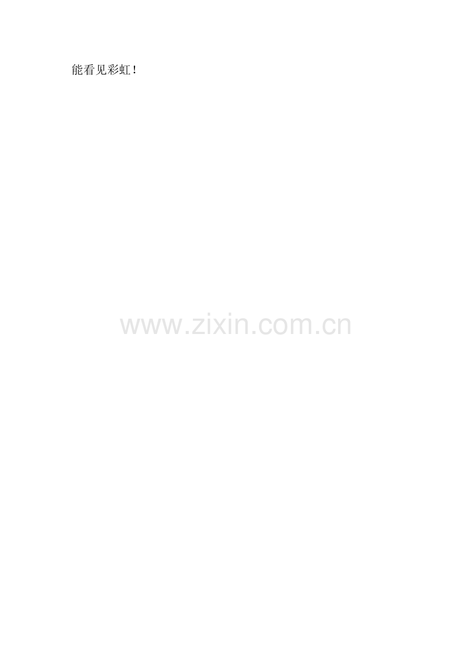 中学的一星期生活作文550字.docx_第2页