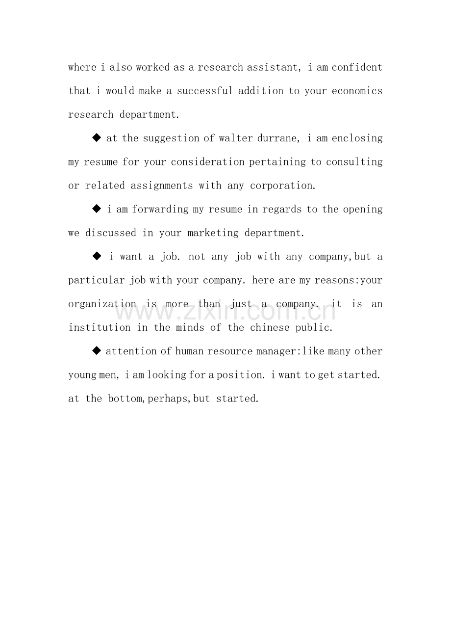 英文求职信开头处常用语.docx_第2页