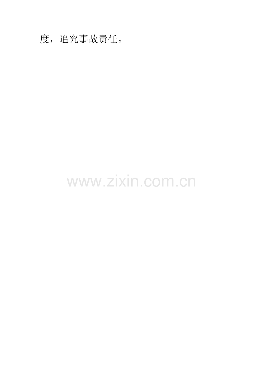 小学音乐室管理制度.docx_第2页