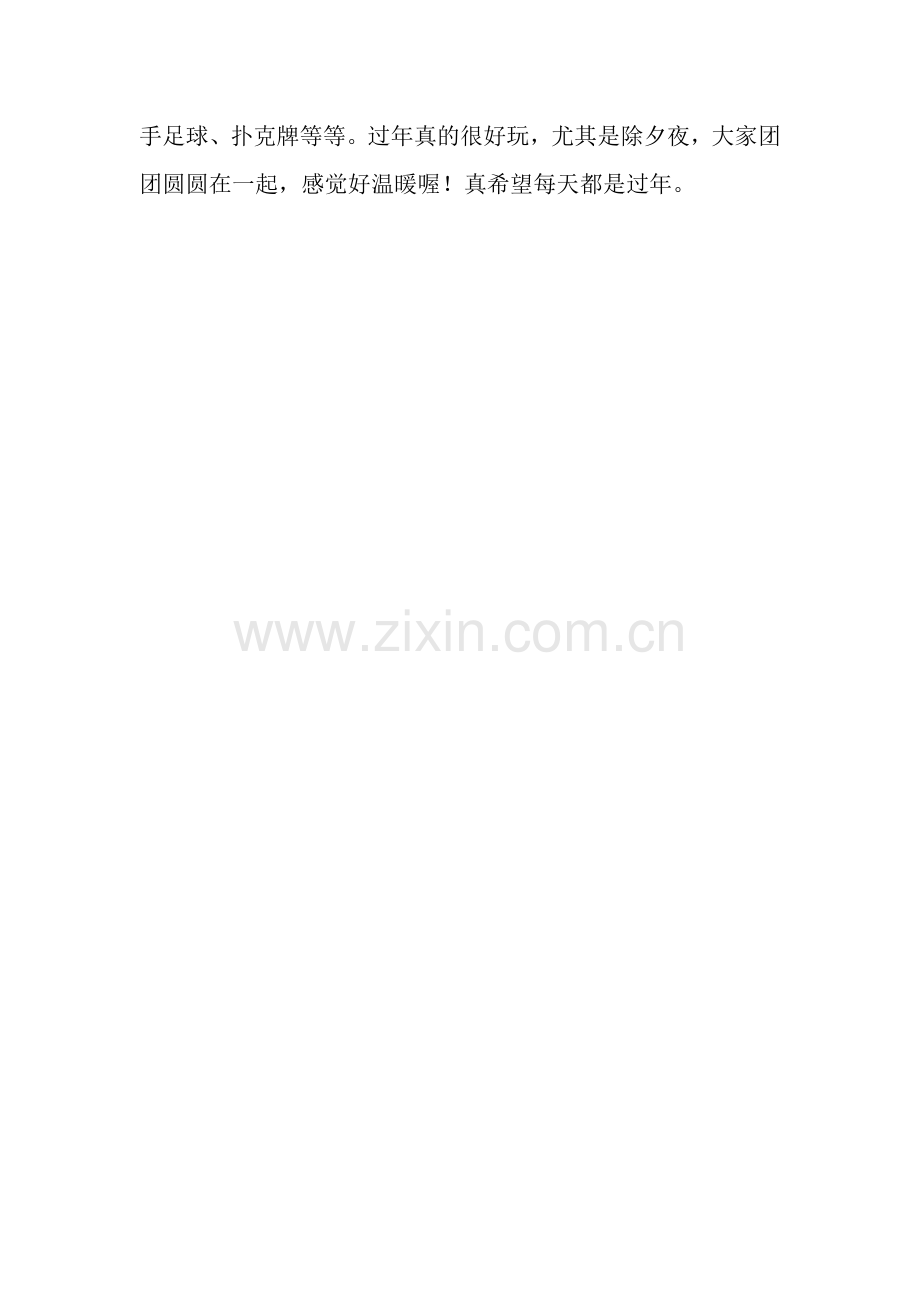 团圆之夜作文600字.docx_第2页