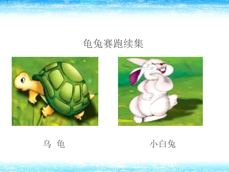 新人教版六年级上数学第二单元《位置和方向例1》.ppt_第1页