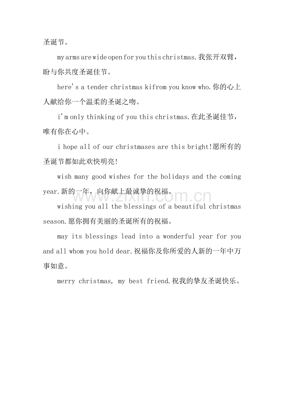 圣诞贺卡英语寄语.docx_第2页
