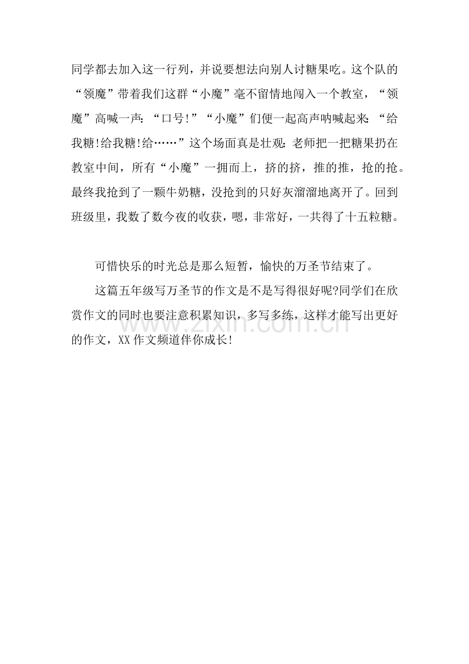 14年五年级写万圣节的作文：万圣节计划.docx_第2页