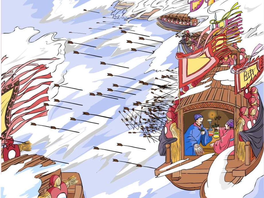 人教版五下草船借箭修改版.ppt_第2页