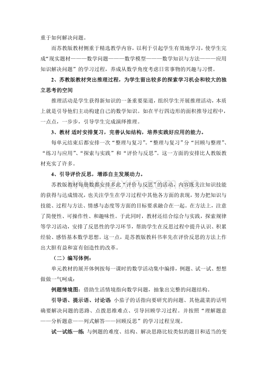 整数四则混合运算.doc_第2页