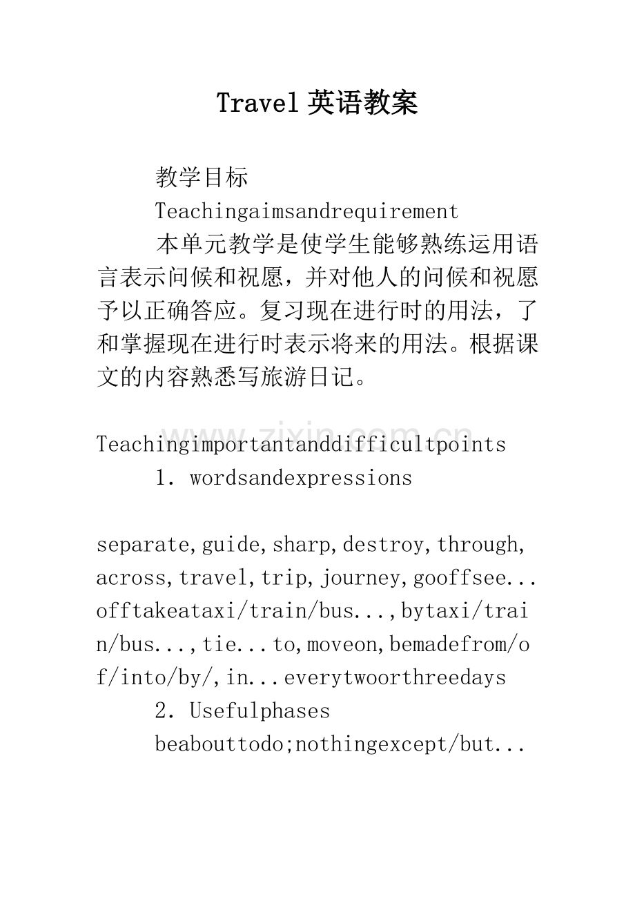 Travel英语教案.doc_第1页