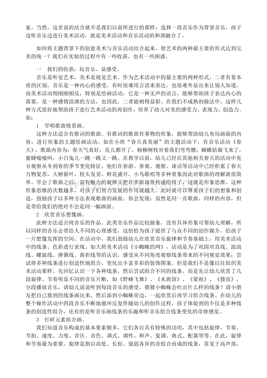 让孩子的学习看得见!.doc_第2页