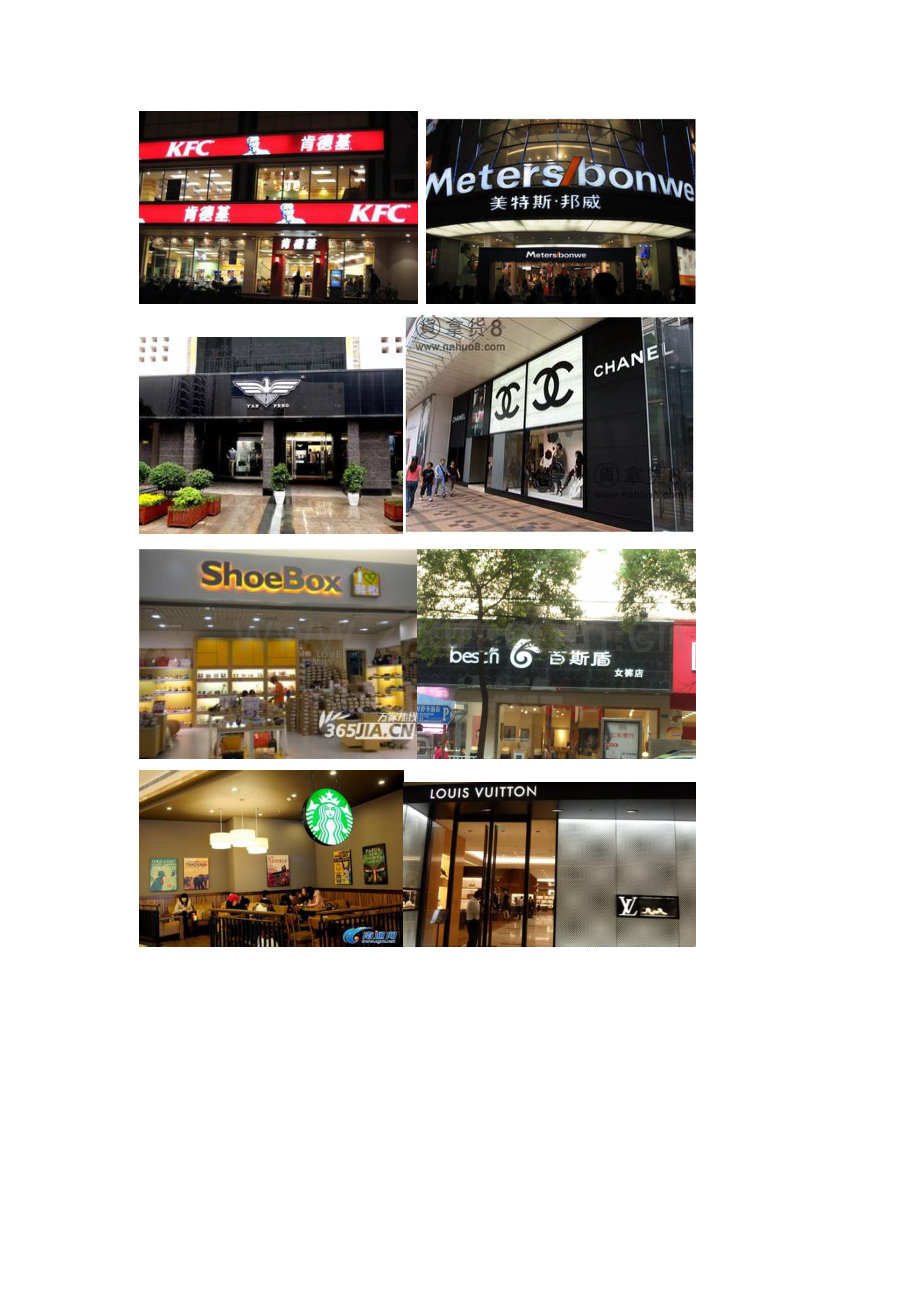 标志设计的市场调查报告.doc_第2页