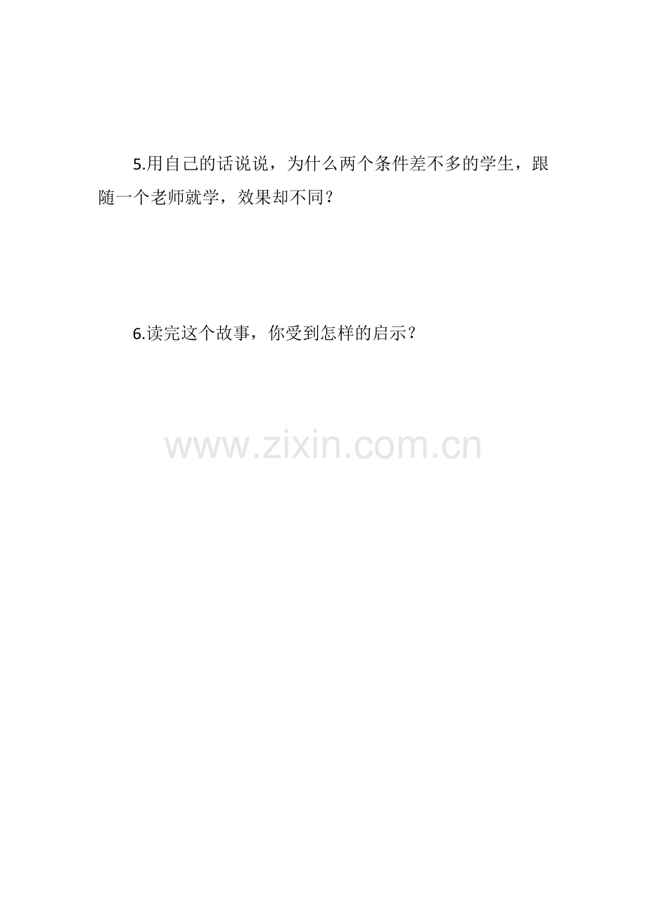 课外文言文阅读训练.docx_第2页