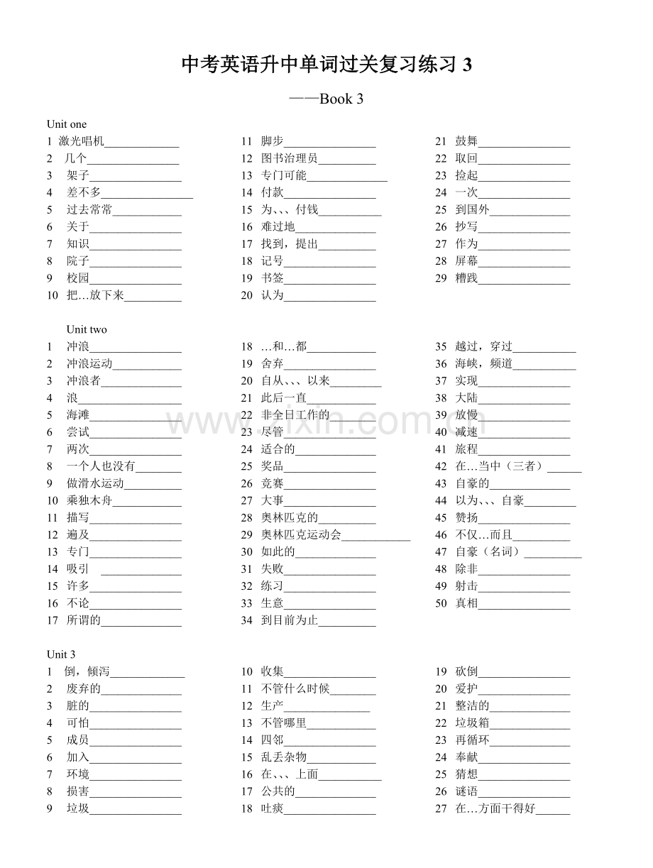 中考英语升中单词过关复习练习3.doc_第1页