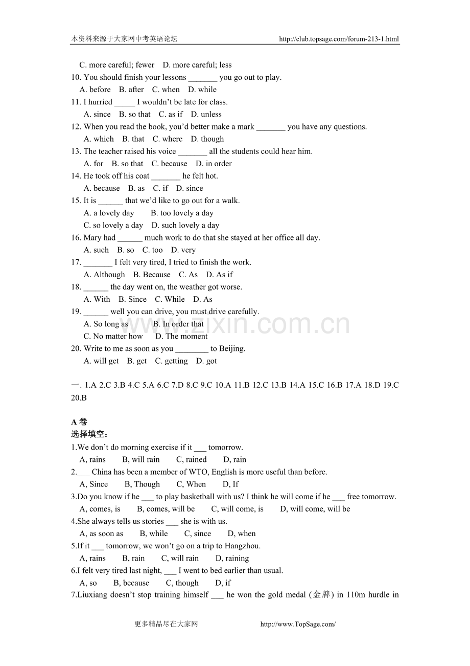 中考英语考纲基础知识练习(状语从句).doc_第2页