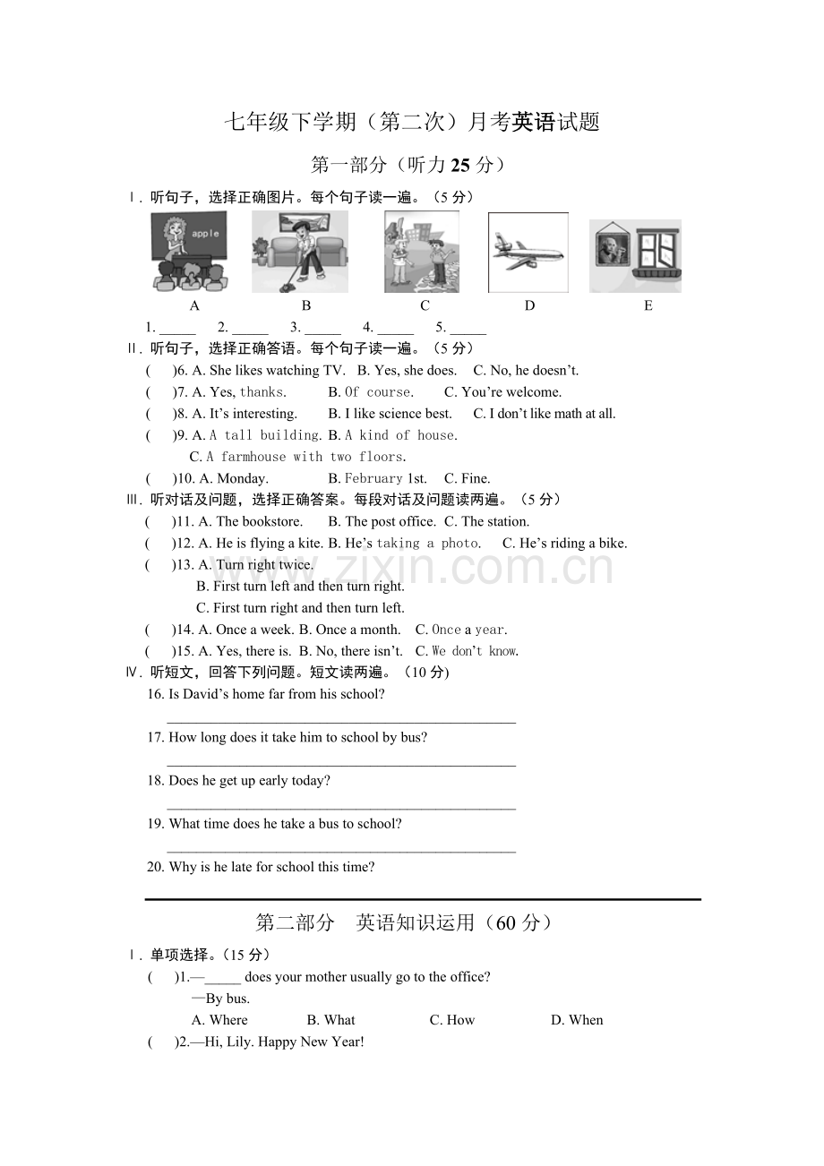 七年级下学期第二次月考英语试题.doc_第1页