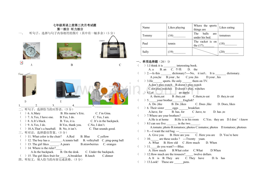 歇马中心学校七年级英语上册第三次月考试题.doc_第1页
