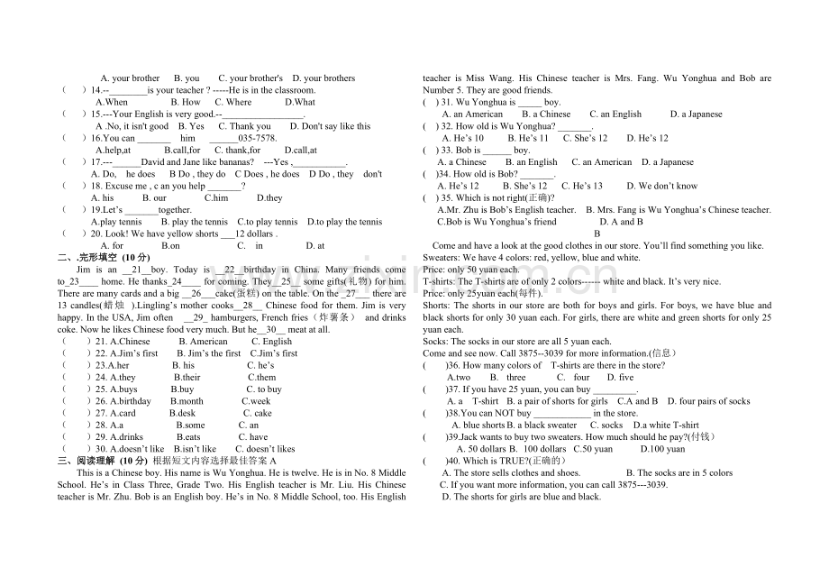 歇马中心学校七年级英语上册第三次月考试题.doc_第2页