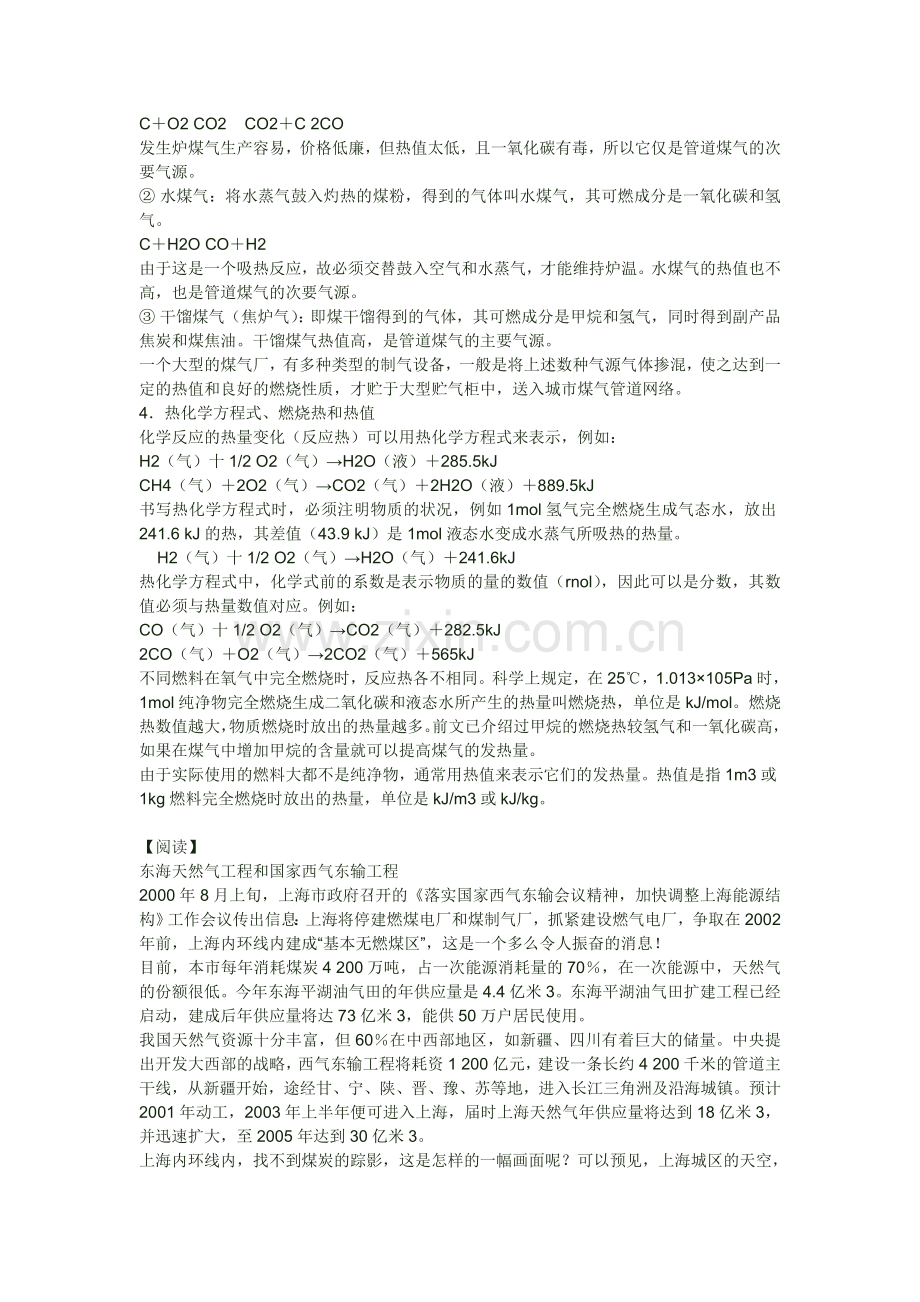 气体燃料的爆炸极限是怎样规定的.doc_第2页