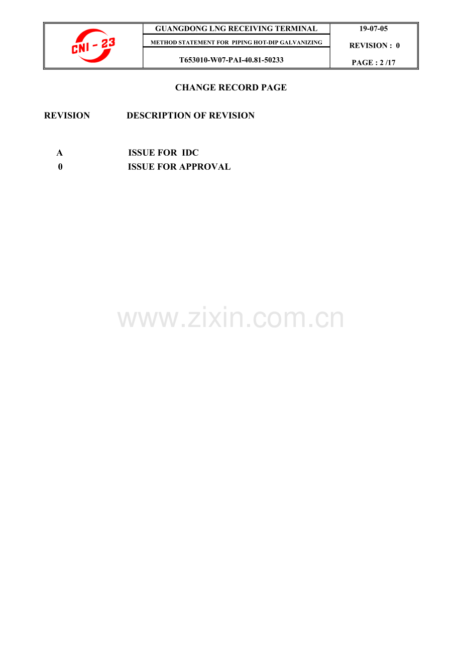 管道热浸镀锌施工方案.doc_第2页