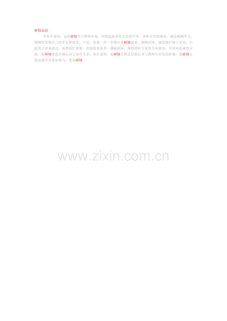 六年级数学课件.doc_第1页