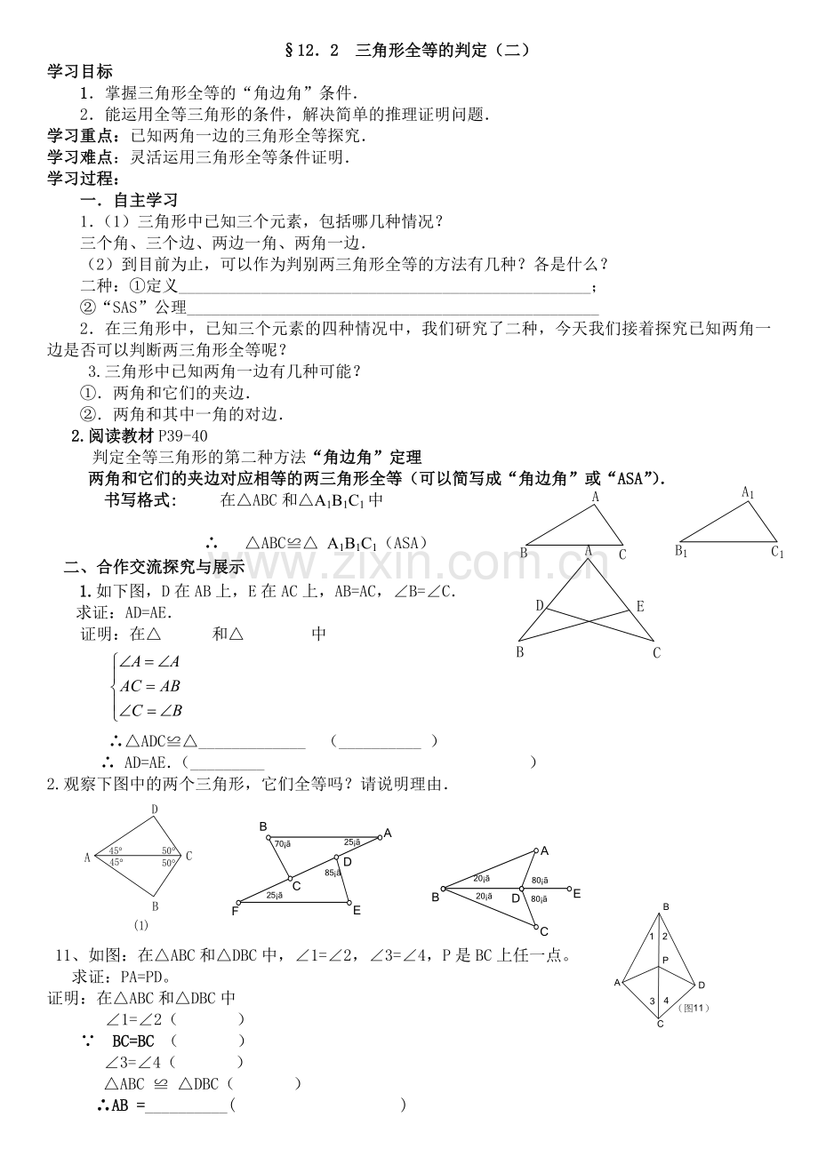 教师点评.doc_第1页