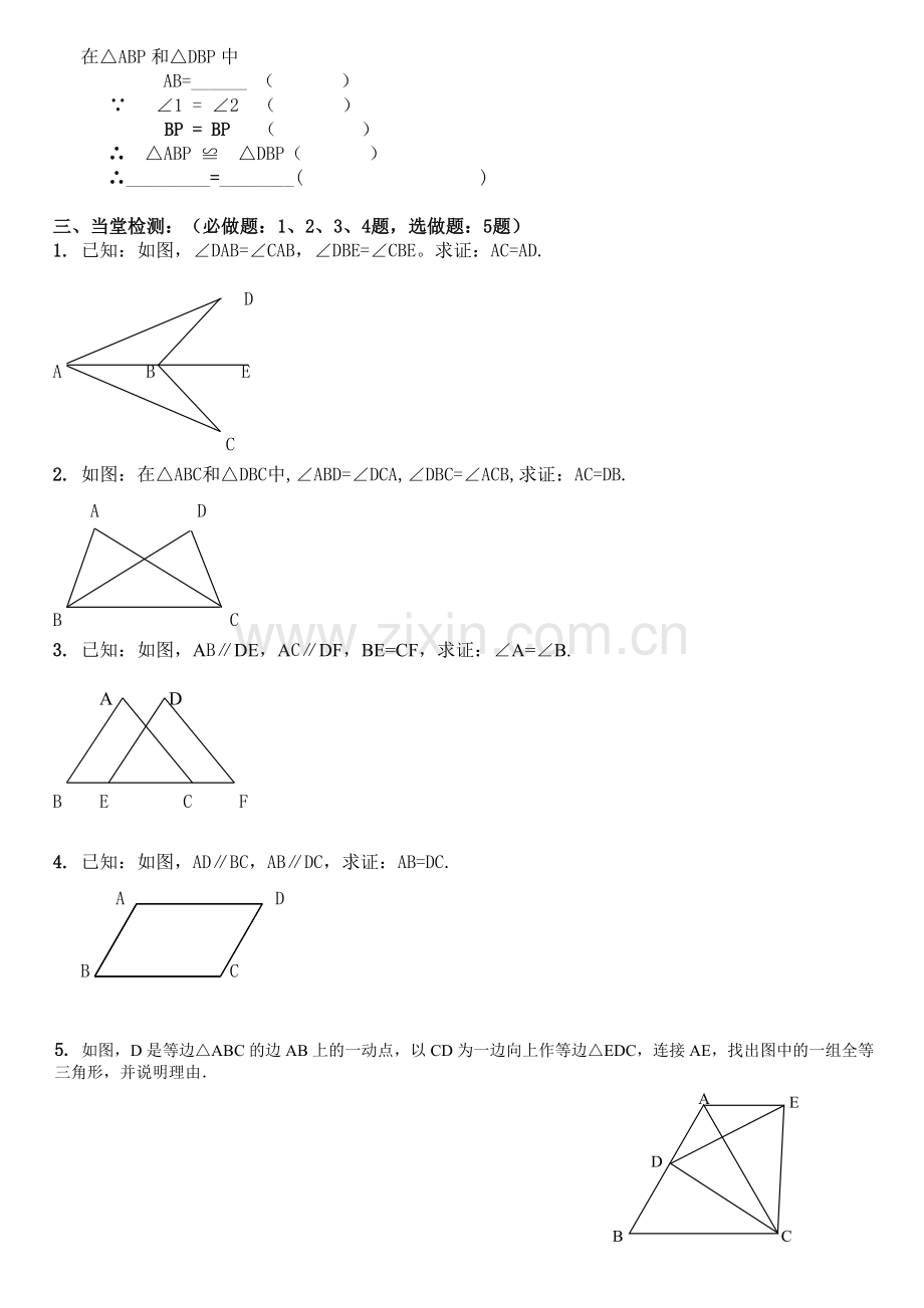 教师点评.doc_第2页
