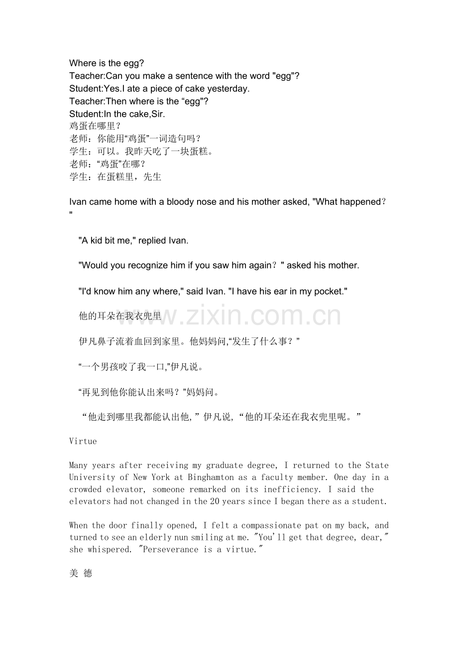 适合一、二年级学生的英语小故事.doc_第1页