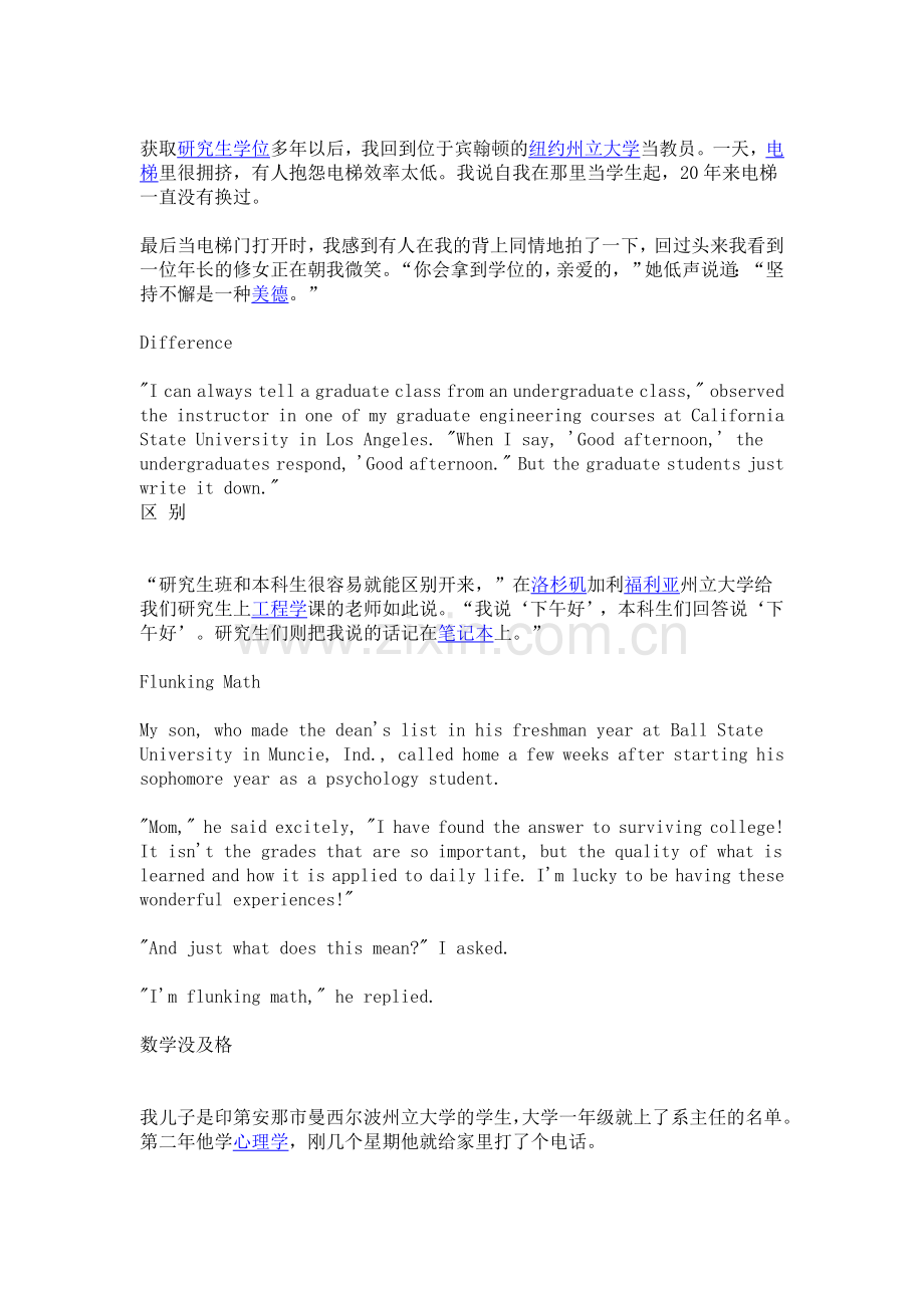 适合一、二年级学生的英语小故事.doc_第2页