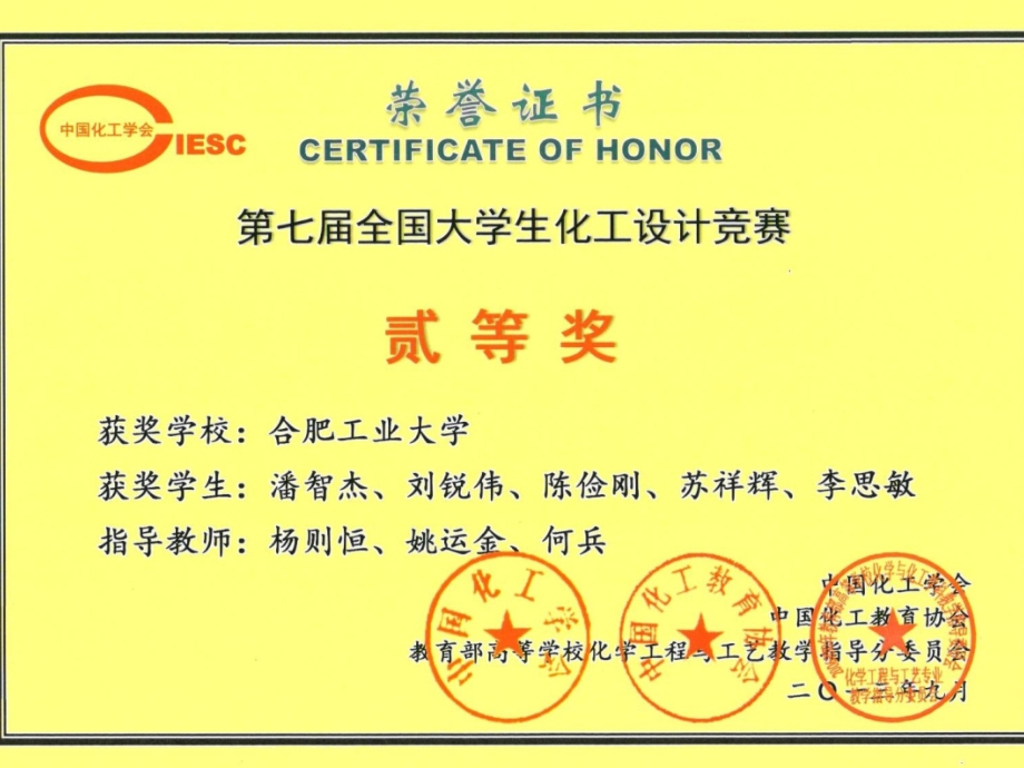 三井杯培训.ppt_第2页