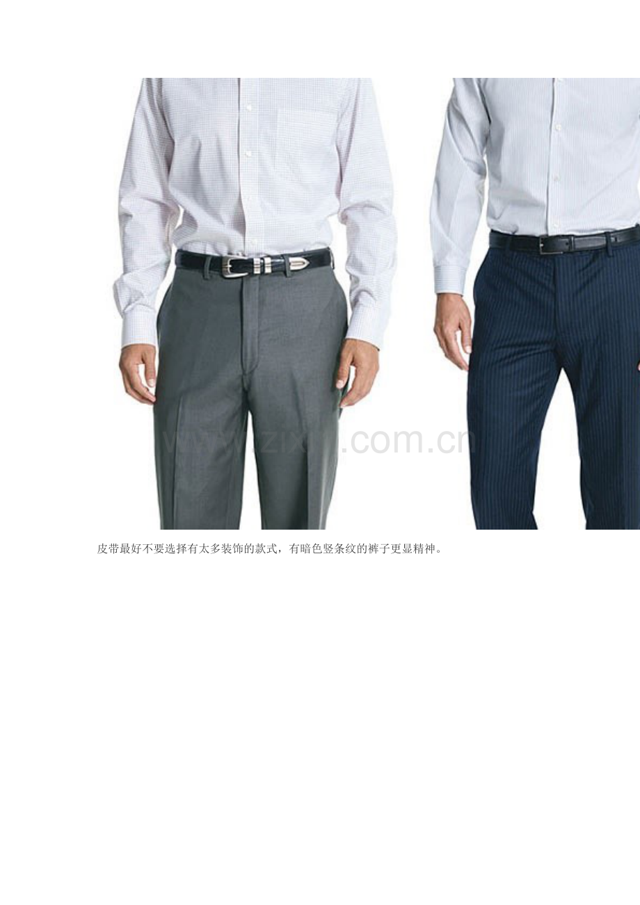 男士穿衣七大禁忌-千万要避免.doc_第2页