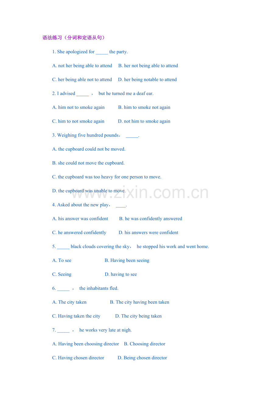 学位英语词汇练习题.doc_第1页