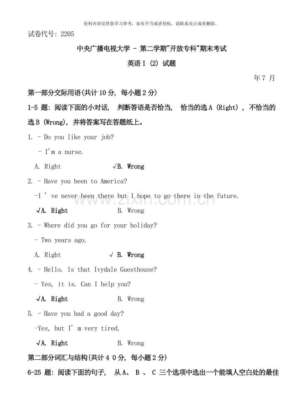 电大英语历届试题汇编.doc_第1页