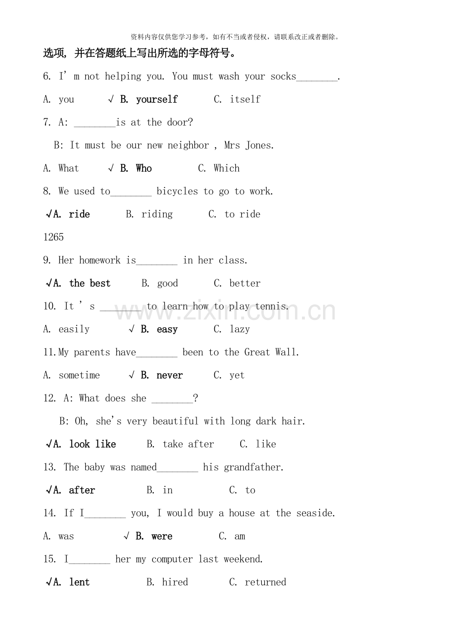 电大英语历届试题汇编.doc_第2页