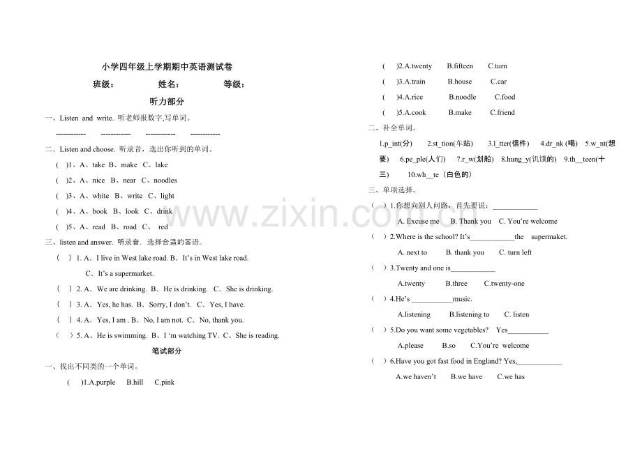 外研版四年级英语.doc_第1页