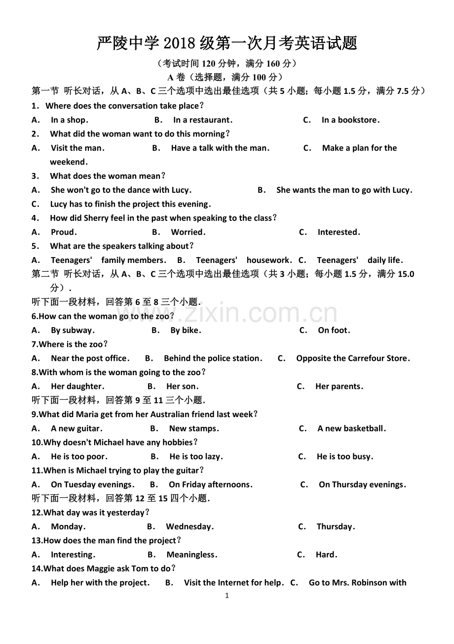 初三第三次月考英语试题.doc_第1页
