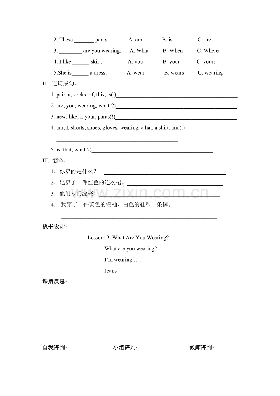 冀教版四下《lesson19whatareyouwearing》word导学案.doc_第2页