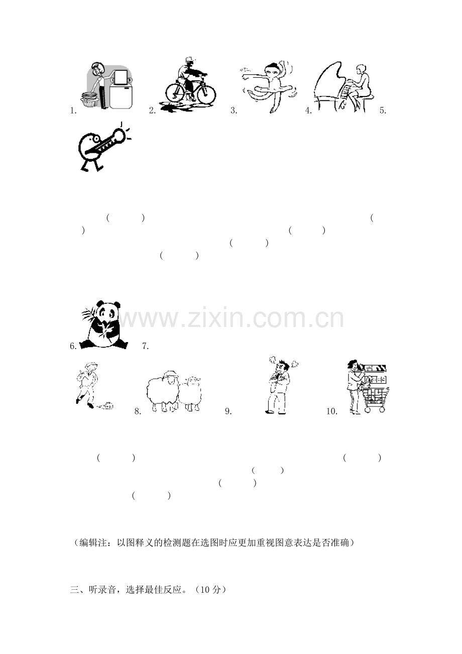 六年级英语毕业模拟考试题.doc_第2页